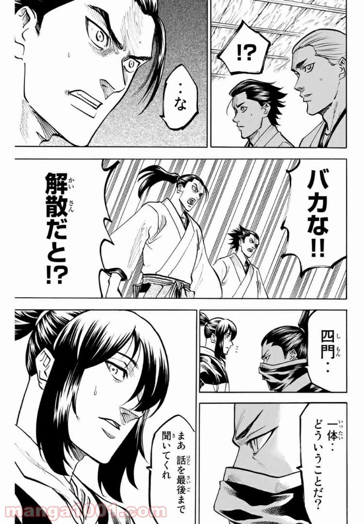 ページ 13 — 第89話