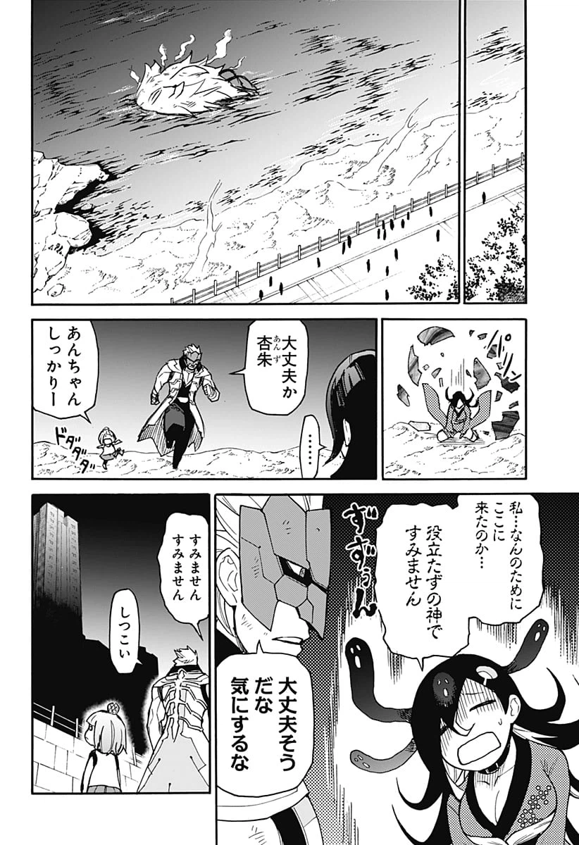 ページ 24 — 第15話