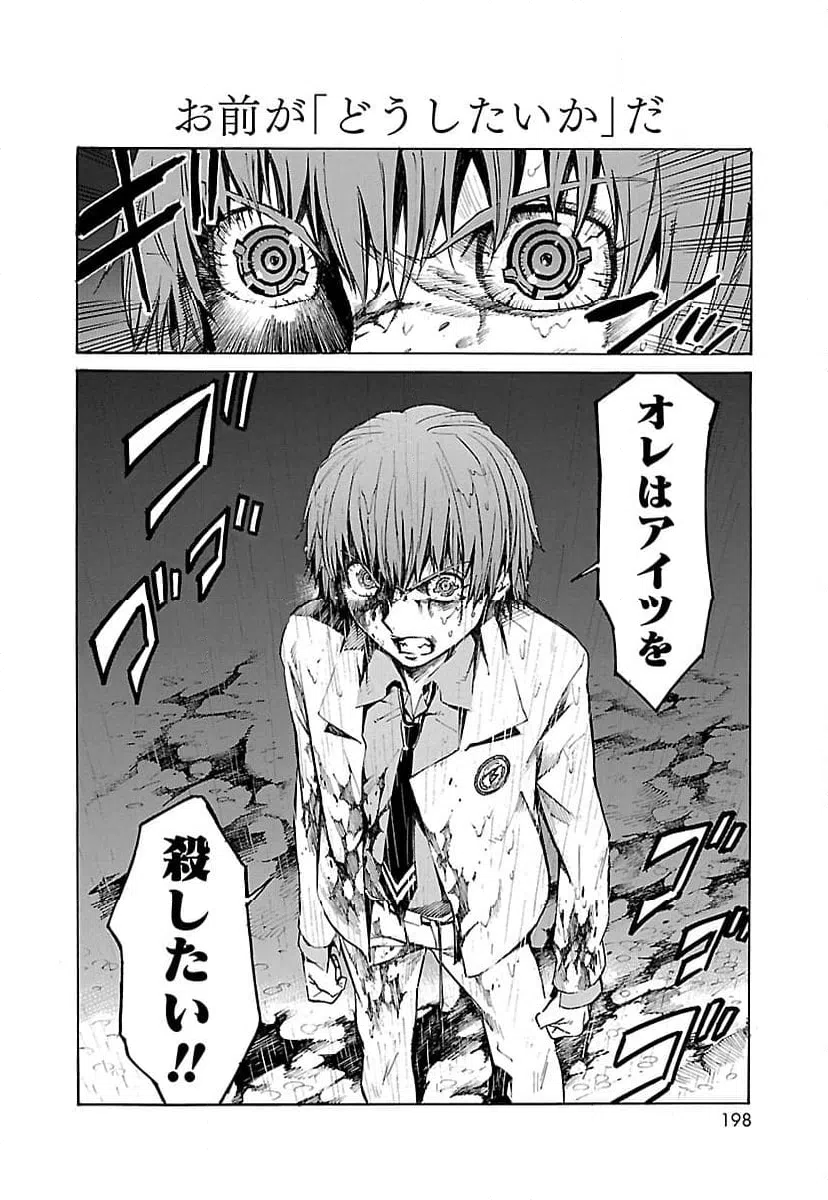 ページ 32 — 第5話