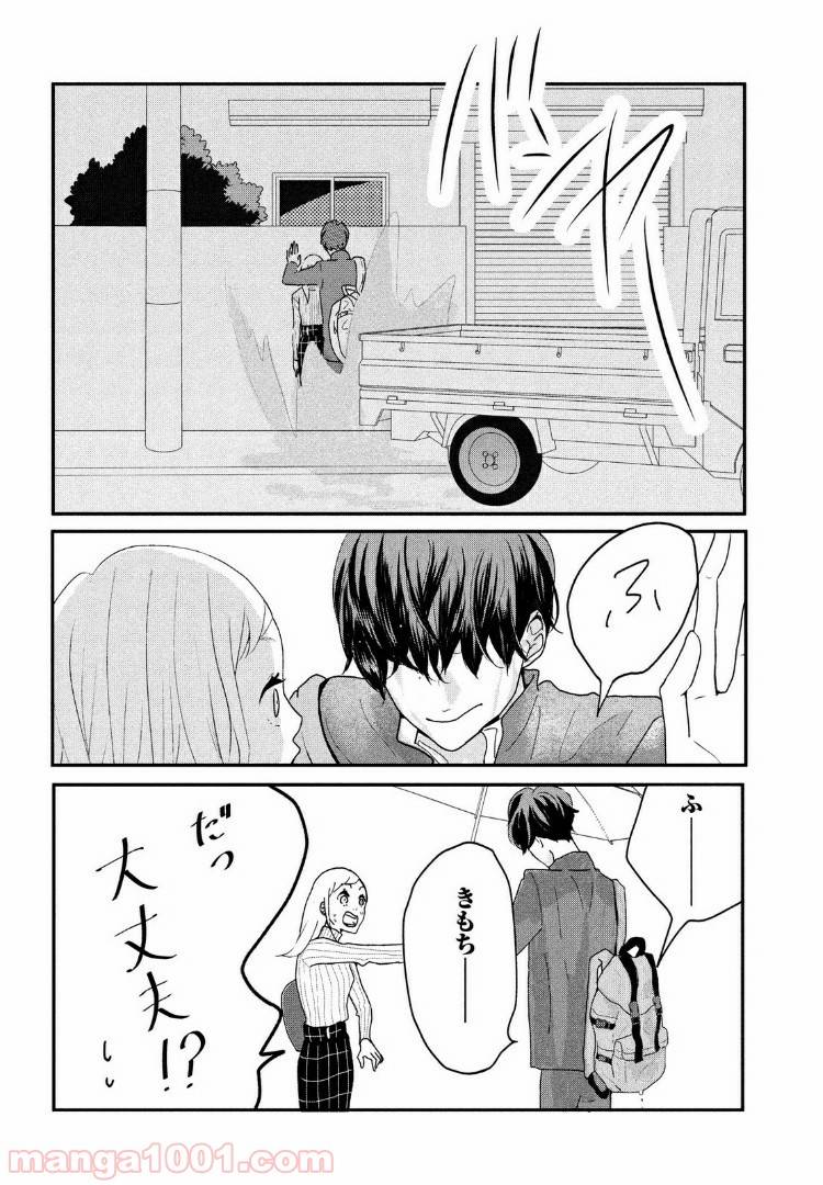 ページ 30 — 第1話