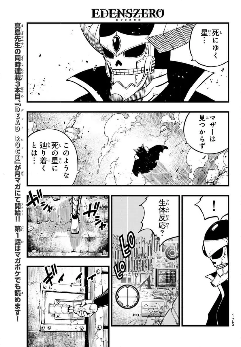 ページ 13 — 第274話