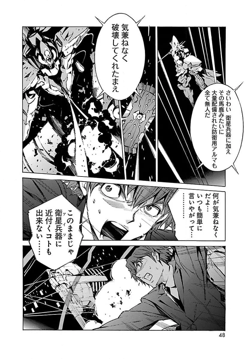 ページ 4 — 第16話