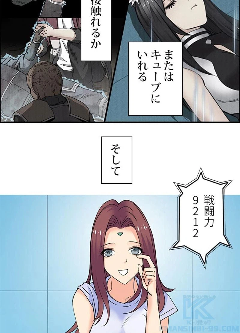 ページ 7 — 第123話