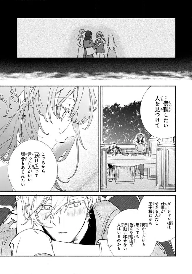 ページ 10 — 第10.2話