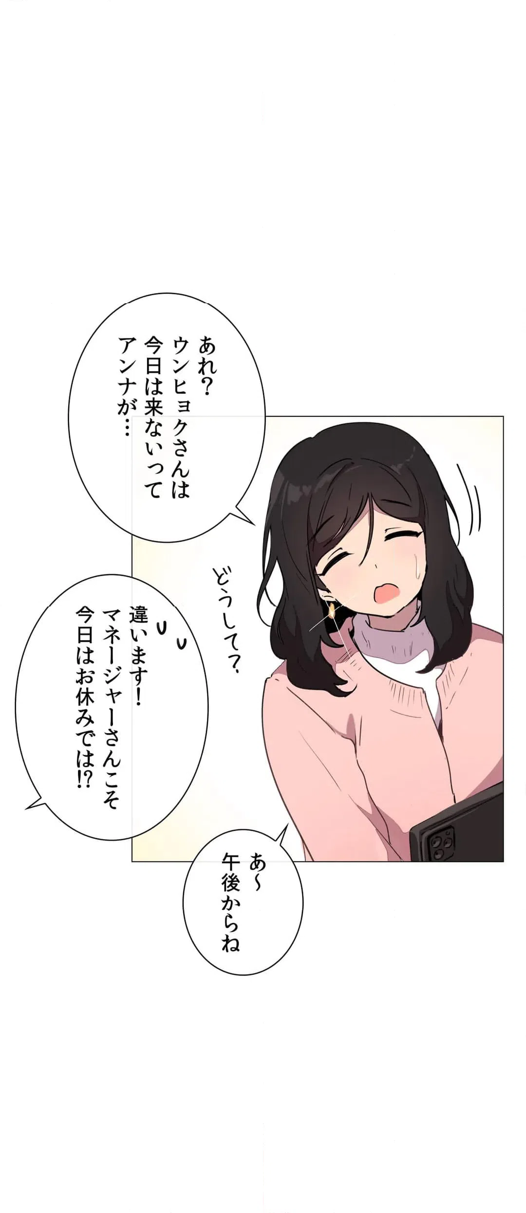 ページ 7 — 第9話