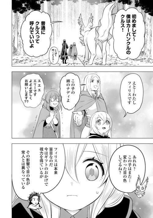 ページ 18 — 第17話