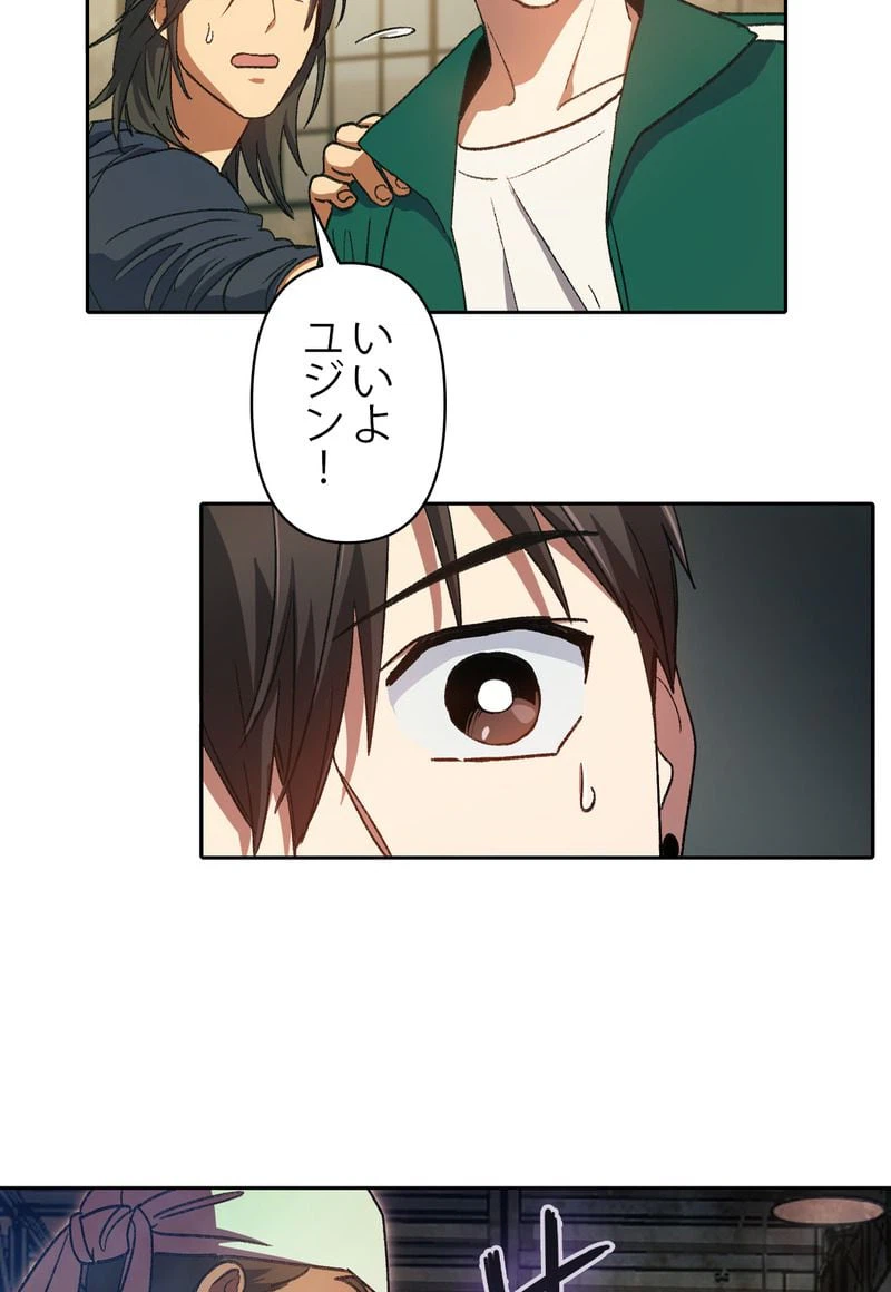 ページ 30 — 第34話