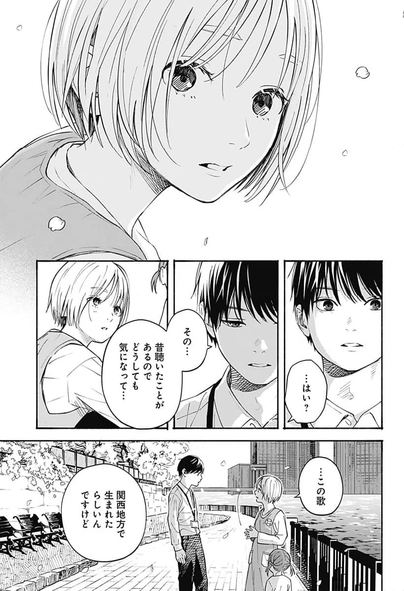 ページ 14 — 第35話