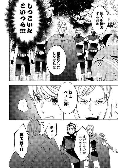ページ 4 — 第75話