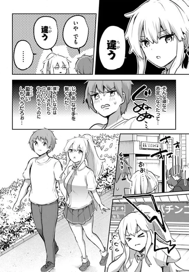 ページ 19 — 第12話