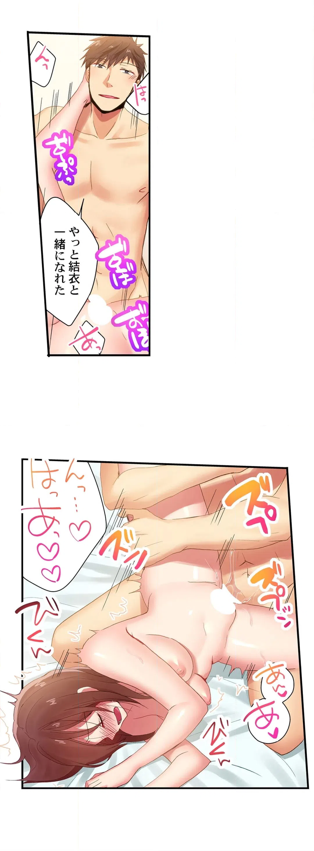 ページ 5 — 第108話