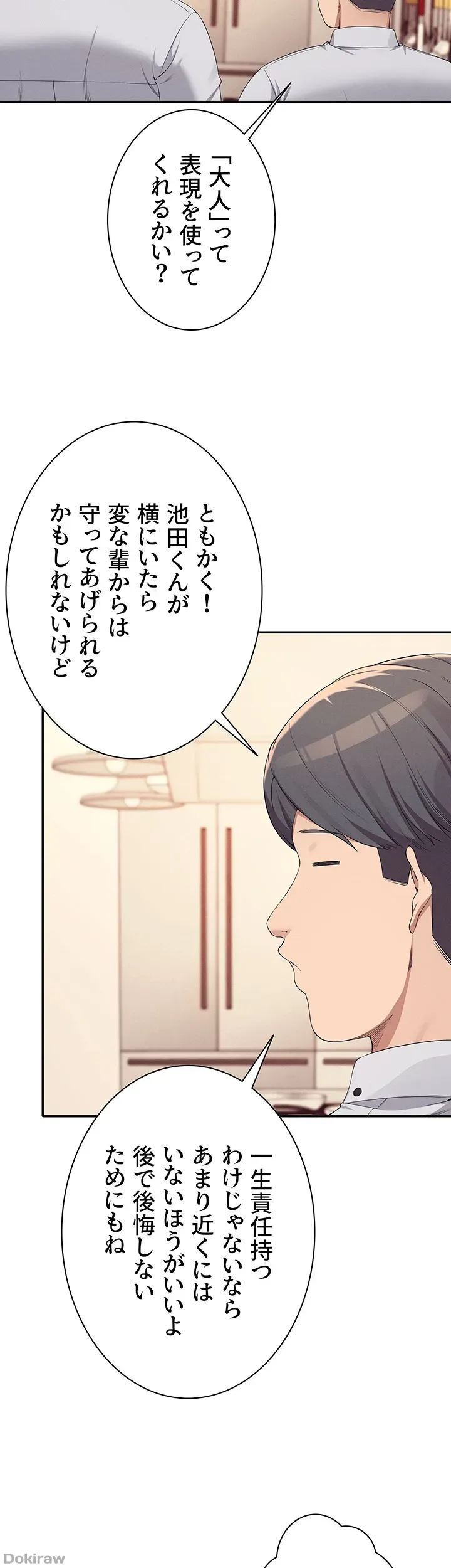 ページ 18 — 第85話
