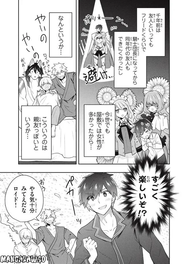 ページ 17 — 第61話