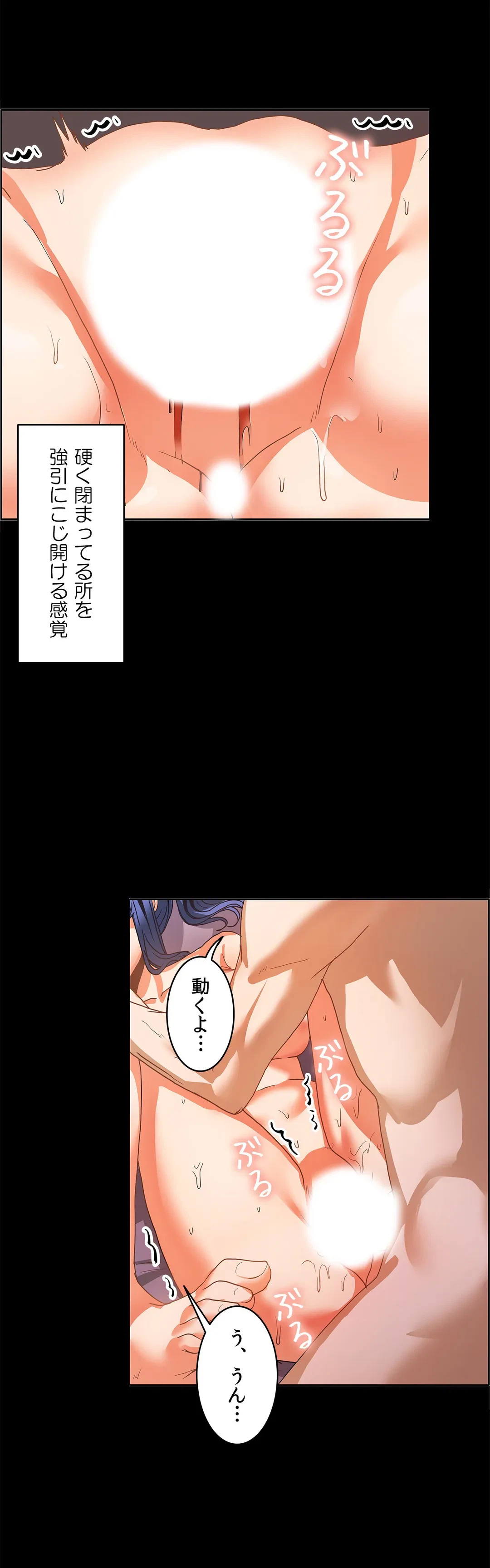 ページ 25 — 第49話