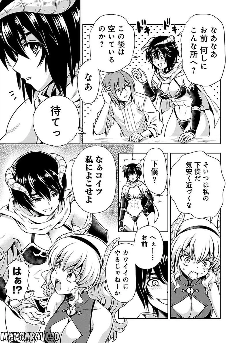 ページ 5 — 第9話