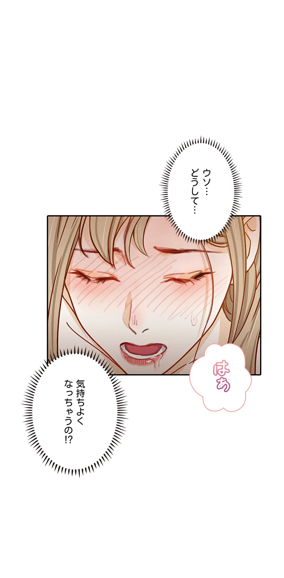 ページ 24 — 第2話