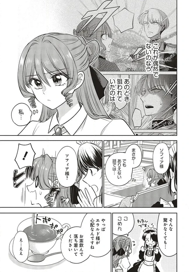 ページ 5 — 第15.2話