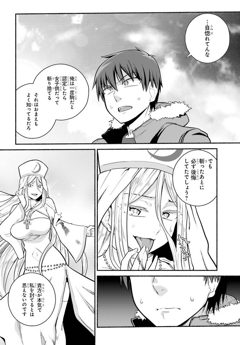 ページ 10 — 第31話
