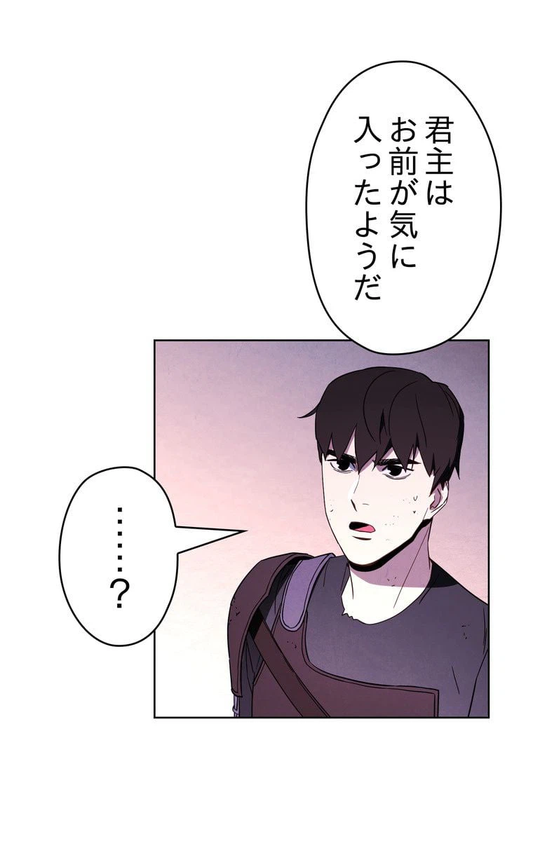 ページ 16 — 第22話