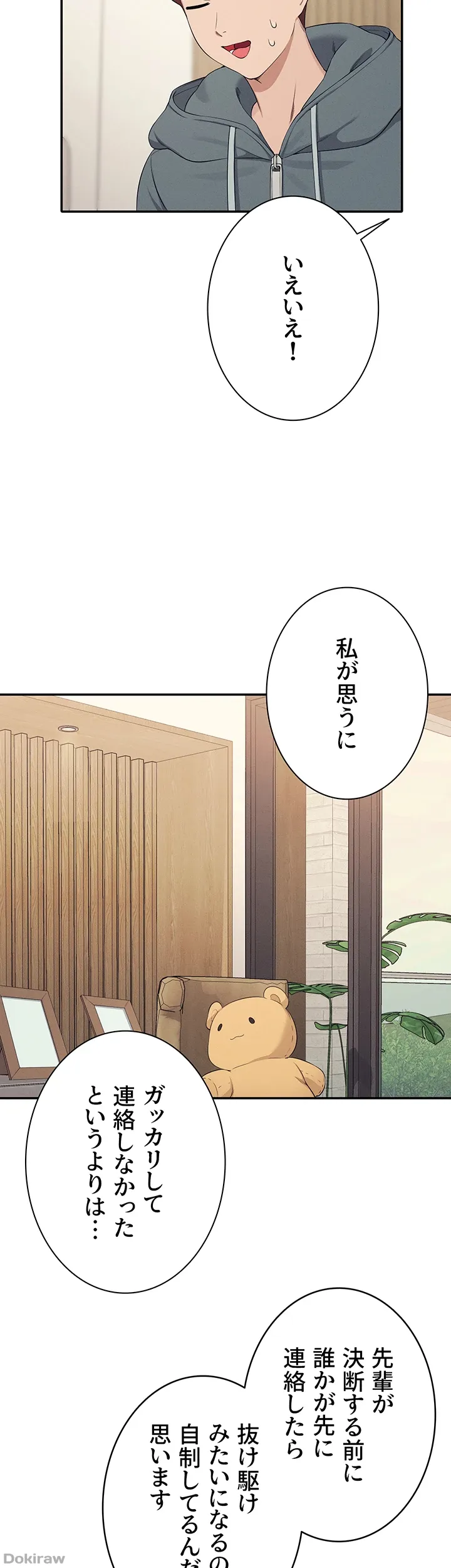 ページ 32 — 第121話