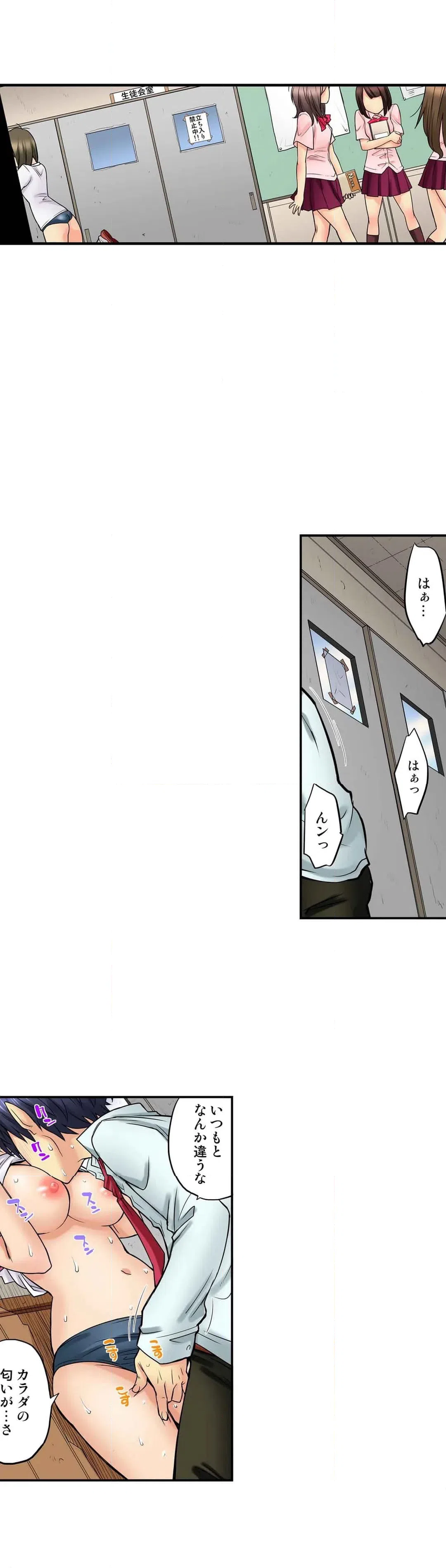 ページ 5 — 第31話
