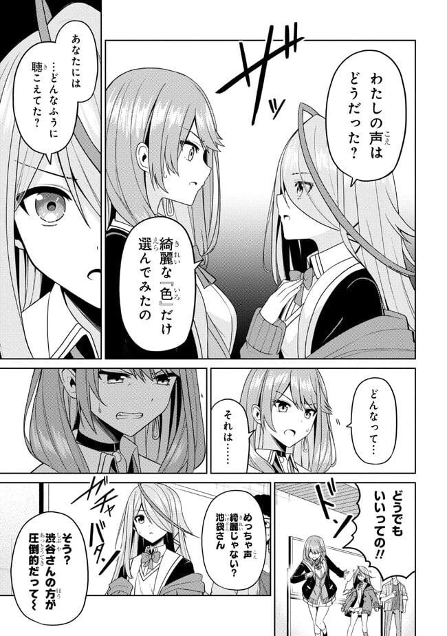 ページ 17 — 第3.2話