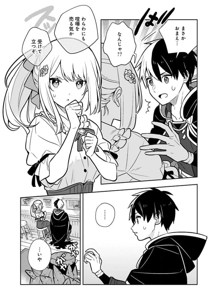 ページ 16 — 第88話
