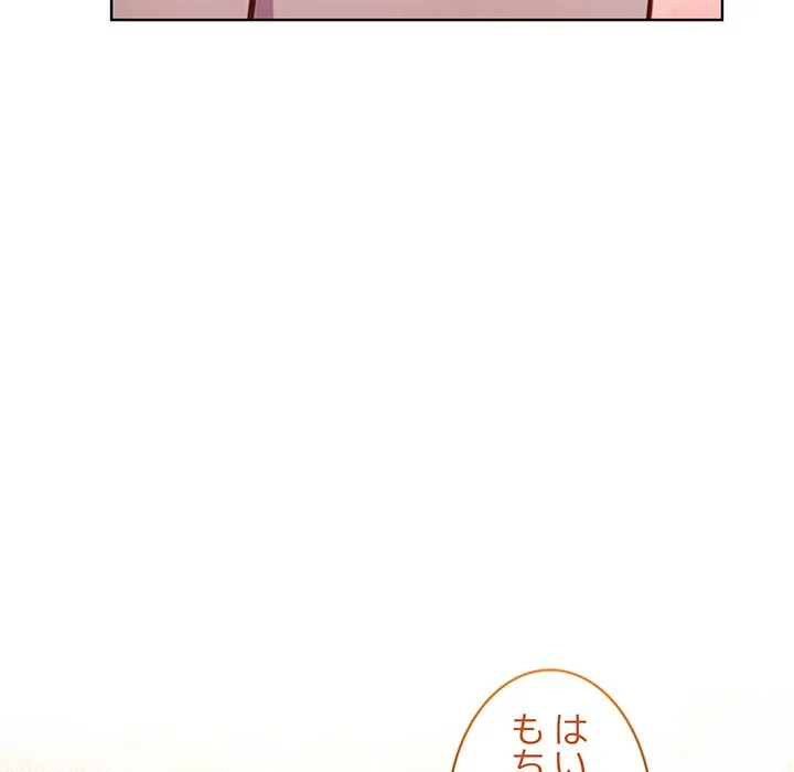 ページ 17 — 第3話