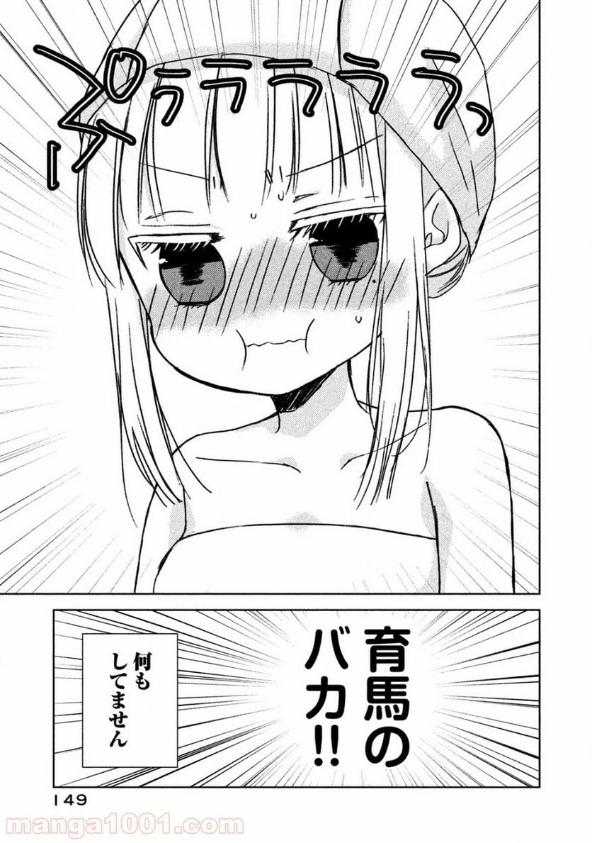 ページ 9 — 第8話