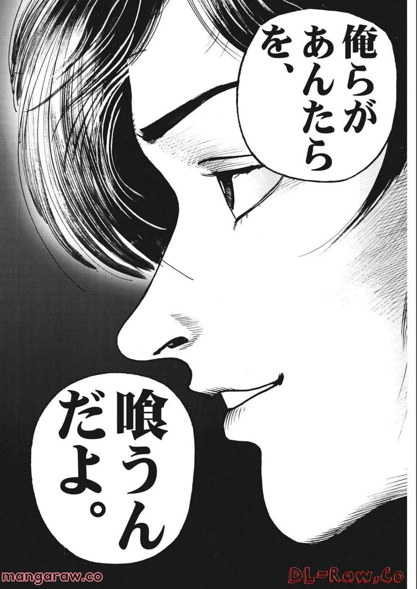 ページ 20 — 第43話