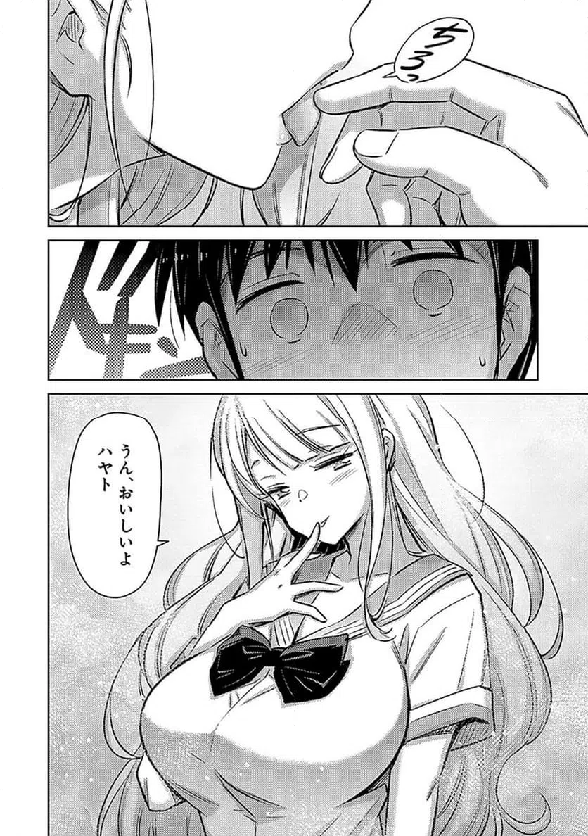 ページ 24 — 第5話