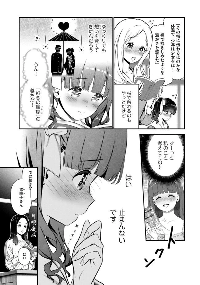 ページ 3 — 第5話