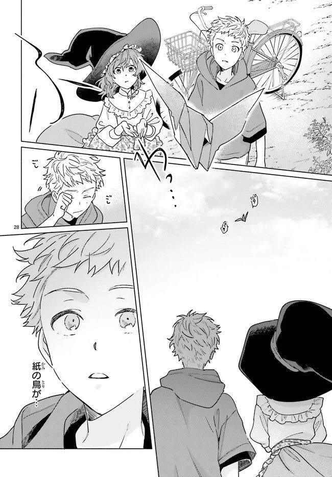 ページ 3 — 第12.5話