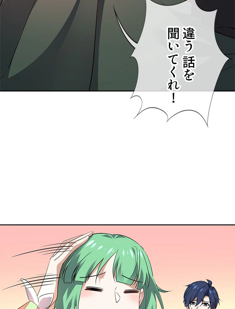 ページ 25 — 第89話