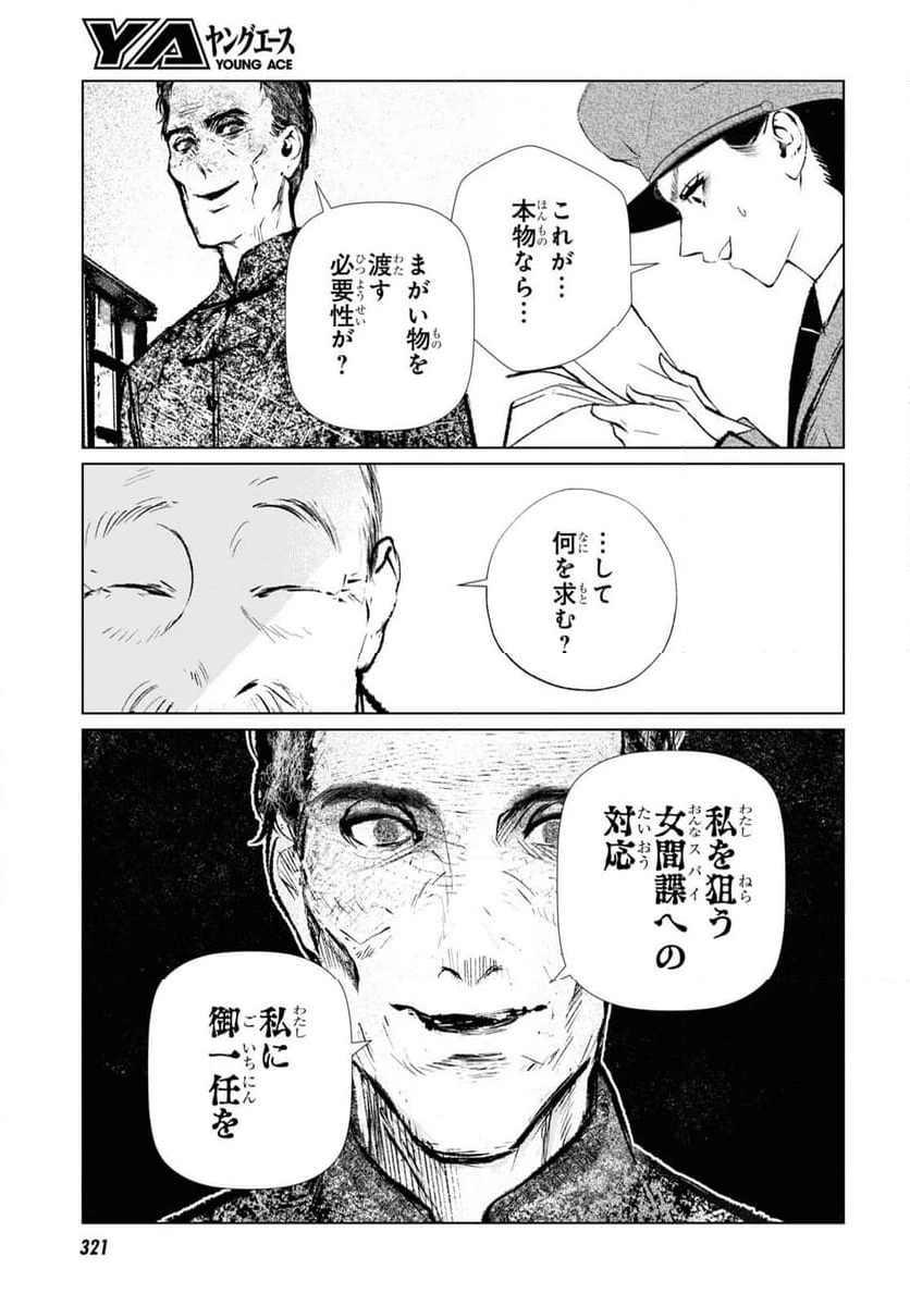 ページ 15 — 第11話
