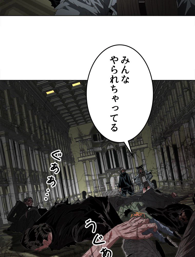 ページ 27 — 第24話