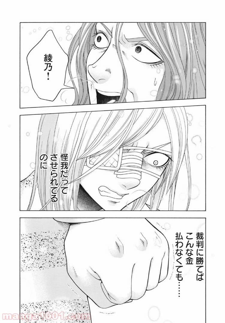 ページ 16 — 第87話
