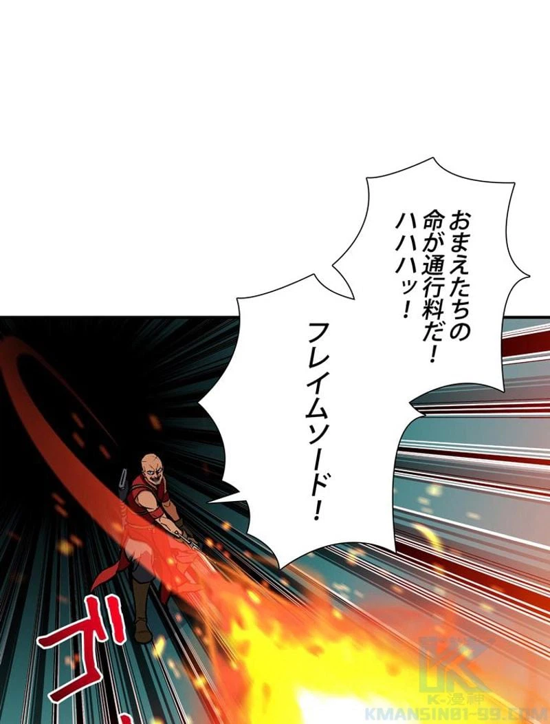ページ 41 — 第102話