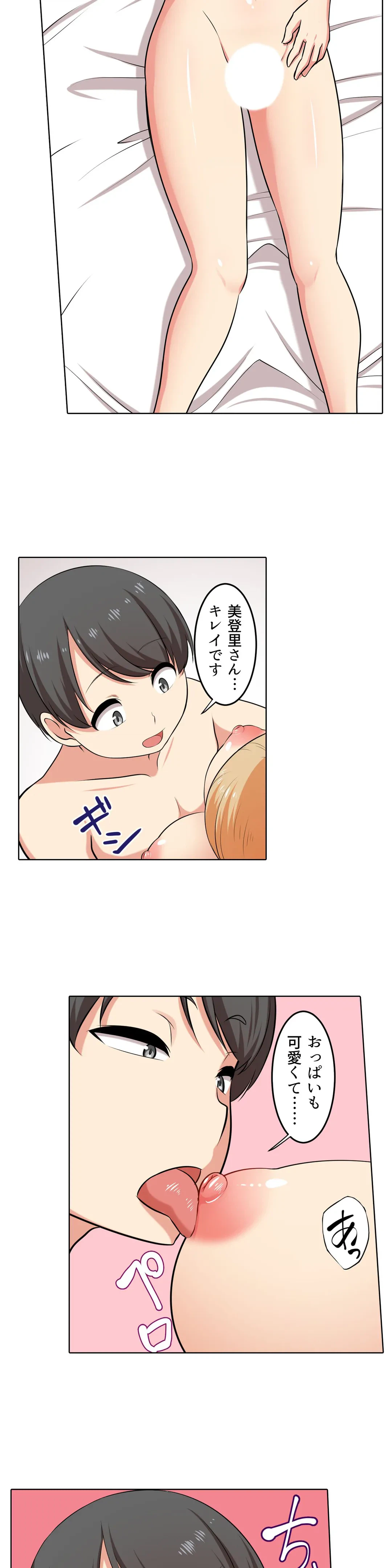 ページ 5 — 第26話