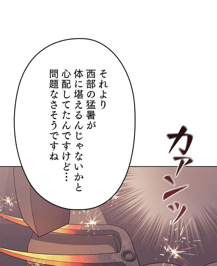ページ 21 — 第101話