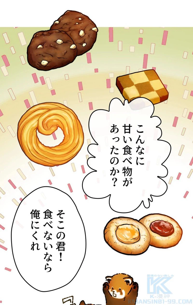 ページ 28 — 第51話