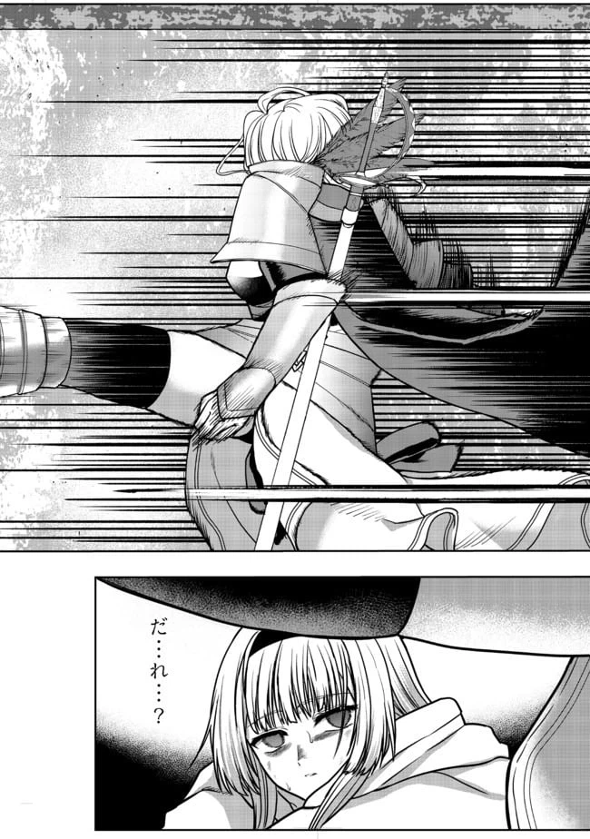 ページ 26 — 第4話