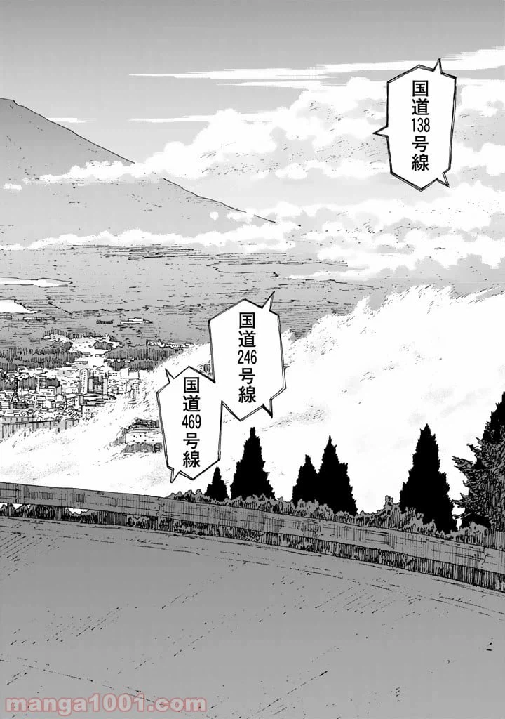 ページ 10 — 第9話