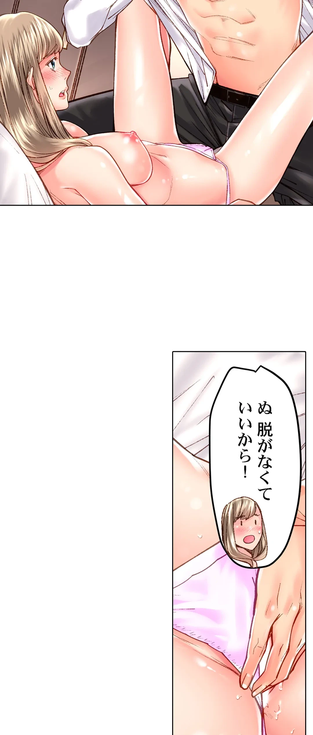 ページ 3 — 第42話