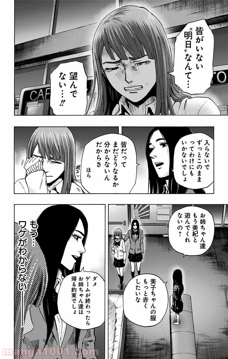 ページ 12 — 第57話