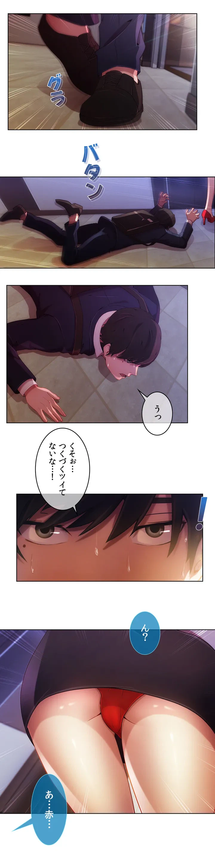 ページ 23 — 第1話