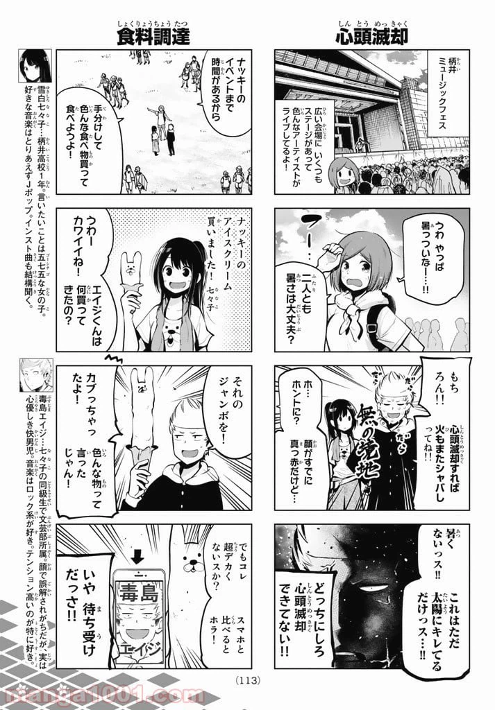 ページ 3 — 第46話