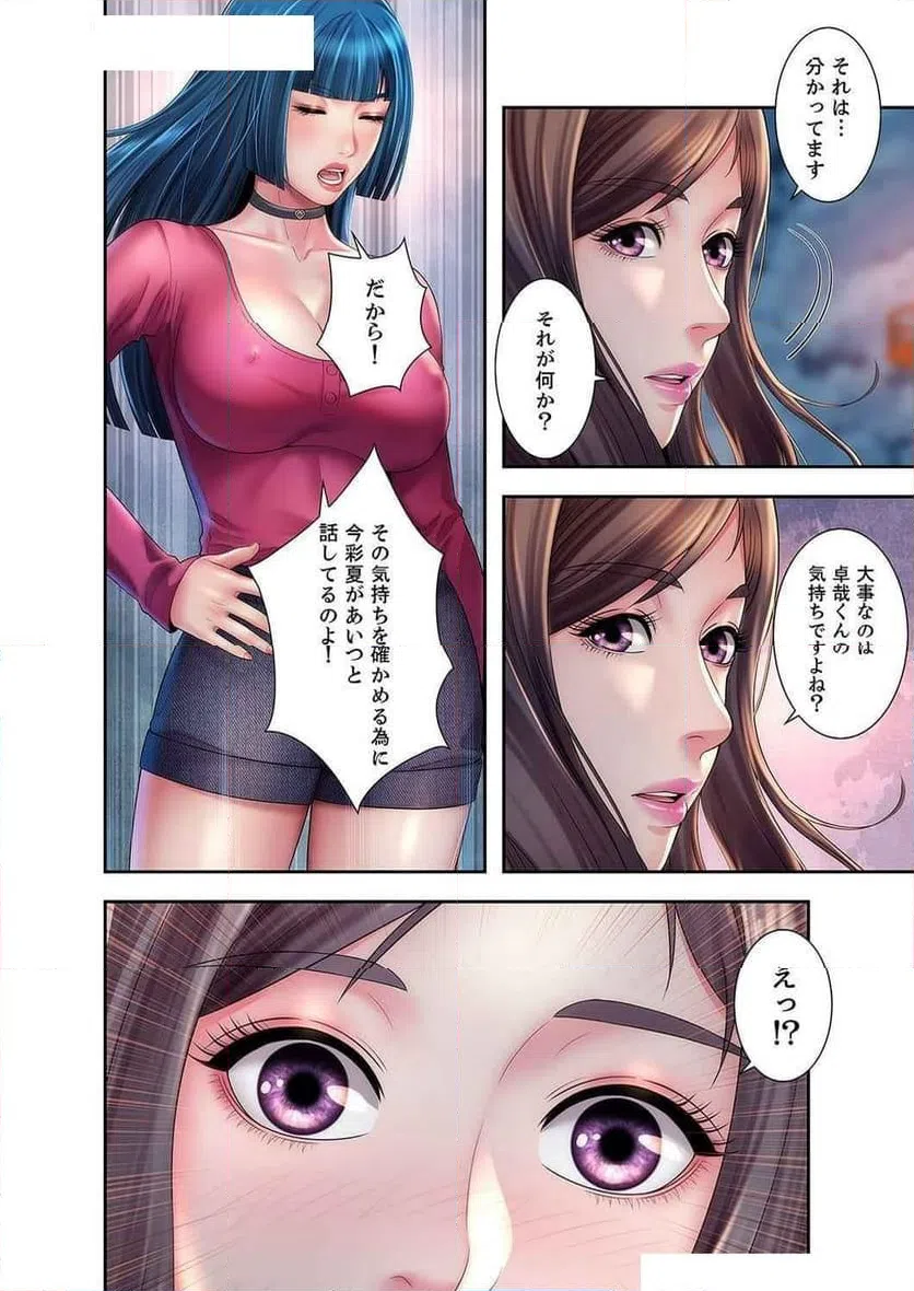 ページ 9 — 第19話