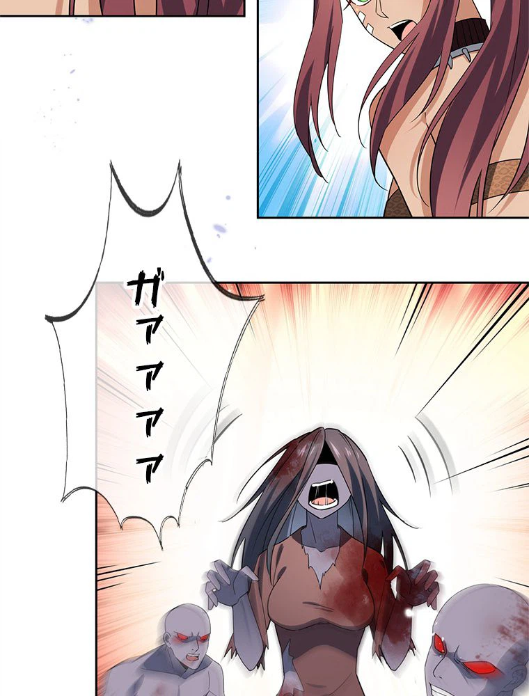 ページ 6 — 第47話