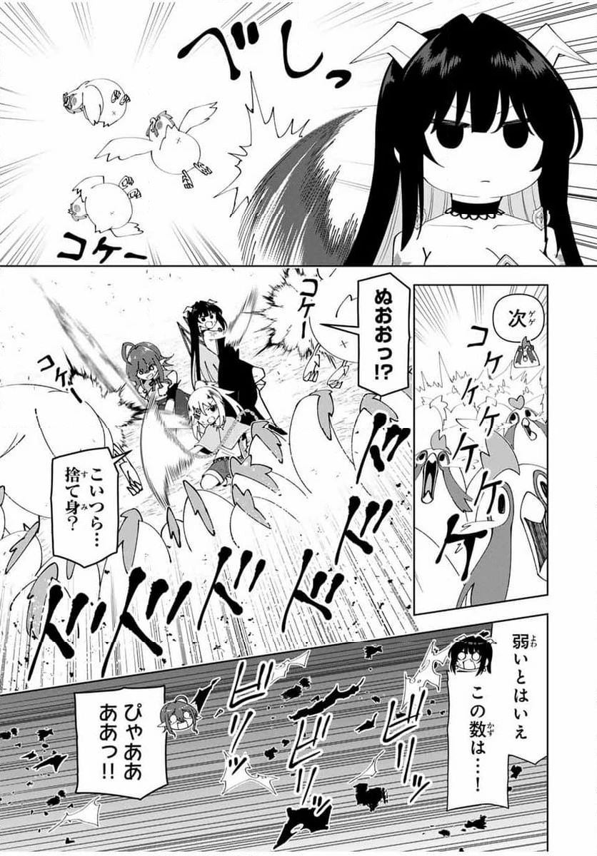ページ 9 — 第62話